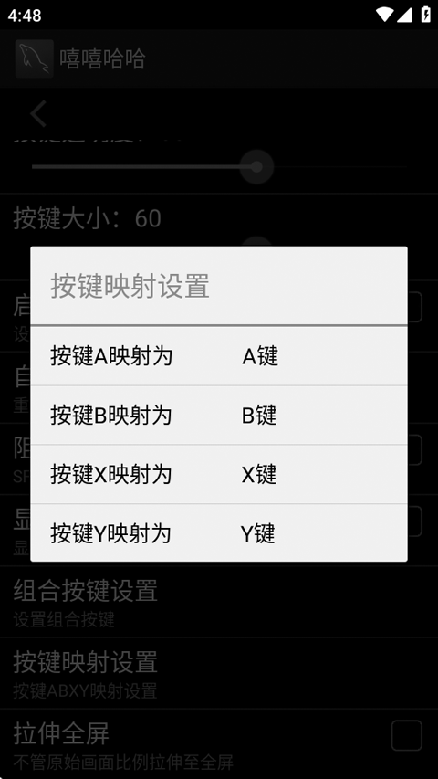 嘻嘻哈哈模拟器最新版