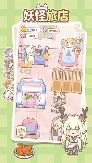 妖怪旅店中文最新版