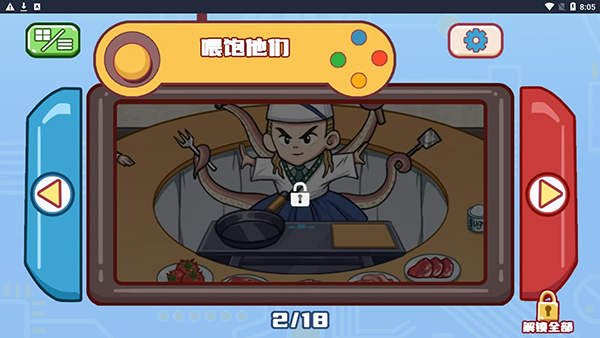 超级梗传大师官方正版