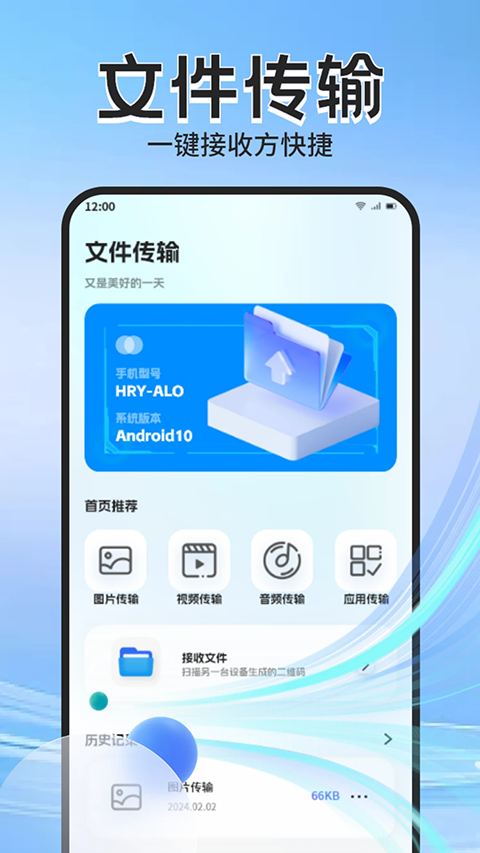 Apk管理器app