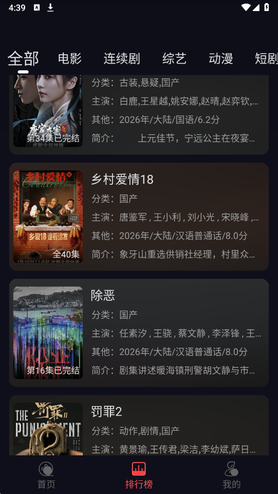 豹影视app官方版