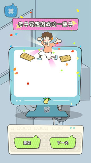 宅男不需要女朋友游戏