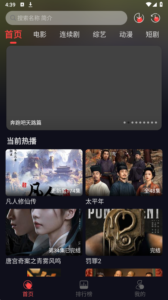 豹影视app官方版