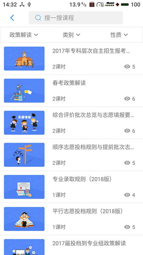 赢帆移动app