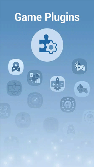 三星游戏插件app最新版