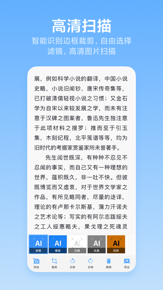 洋果扫描王app官方版