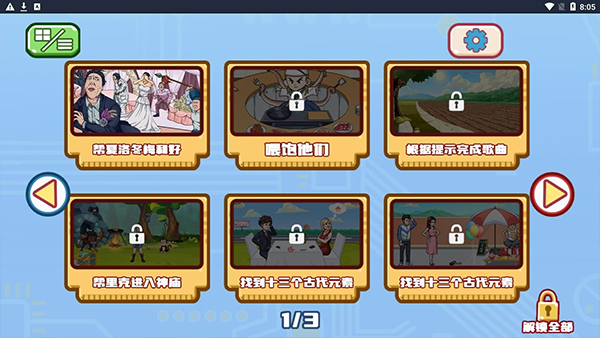 超级梗传大师官方正版