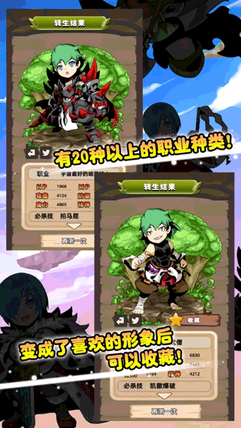 异世界转生测试手游