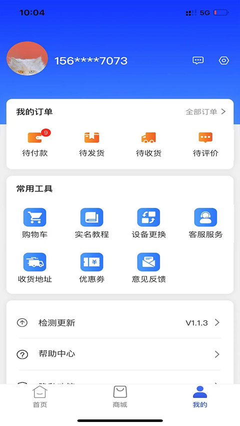 格行app