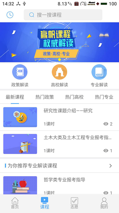 赢帆移动app