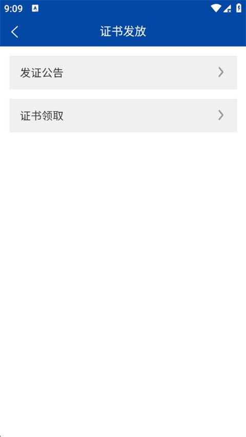 沈阳市考试院app