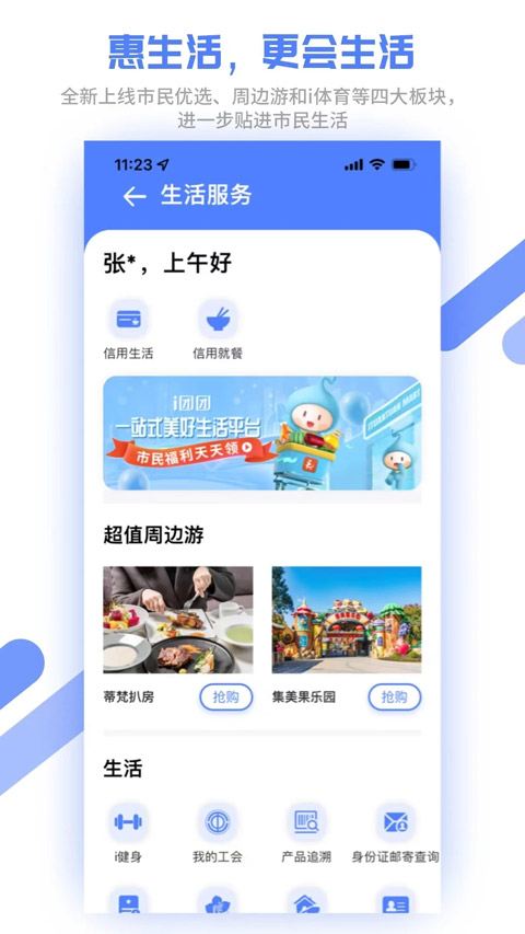厦门市民卡app最新版