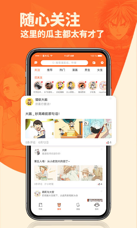 番木瓜app