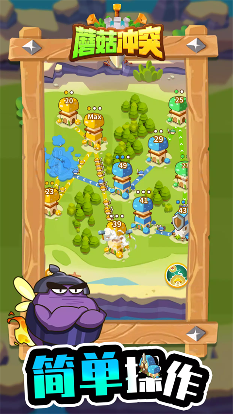 蘑菇冲突手游官方版