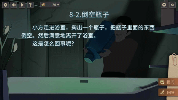 你已经猜到结局了吗官方正版