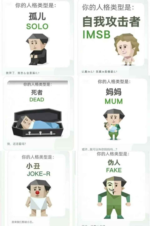 sbti人格测试app