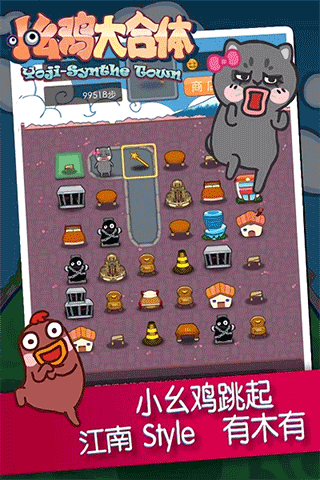 小幺鸡大合体安卓版