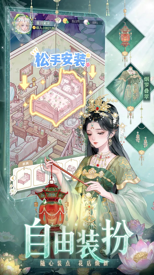 织梦森林无限钻石版