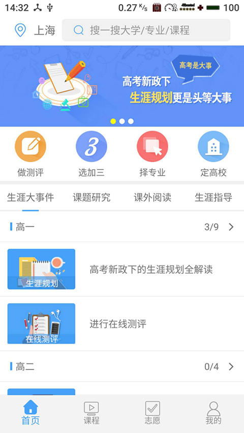 赢帆移动app