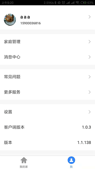 智能精灵app