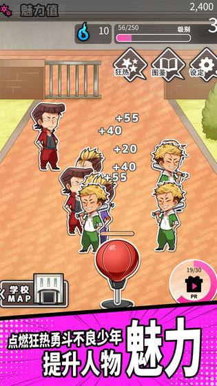 妄想学院手机版