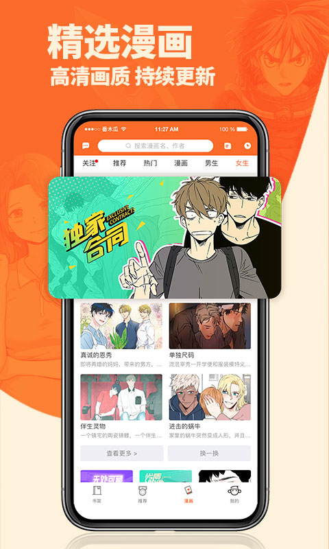 番木瓜app