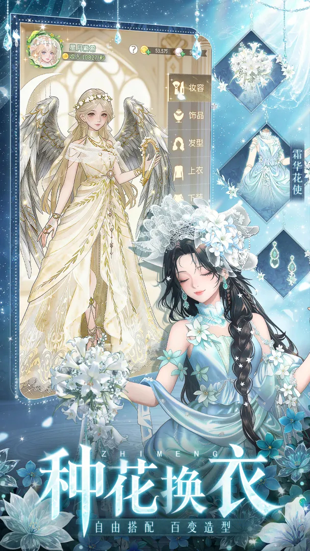 织梦森林无限钻石版