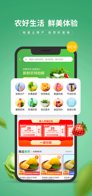 e路有我app官方版