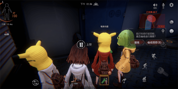 超自然行动组手游电脑版