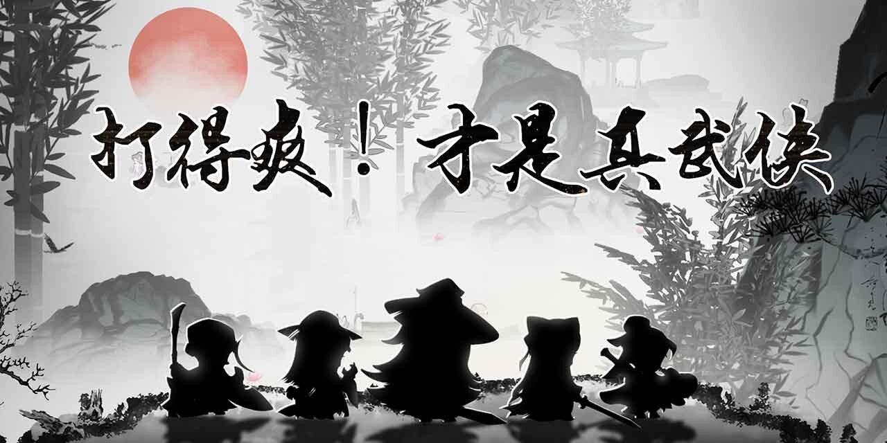 小小英雄微信小游戏电脑版