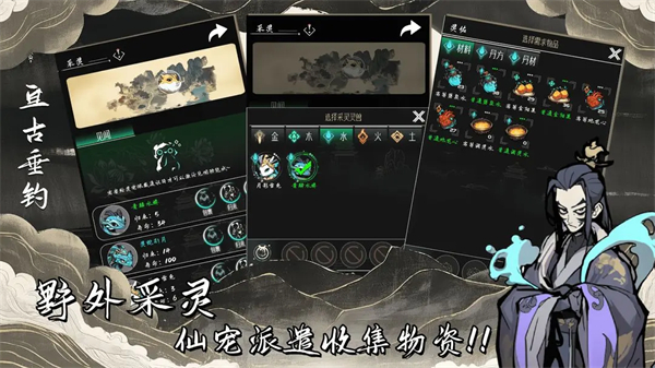 亘古垂钓最新版