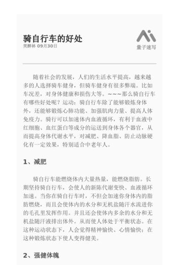 量子速写文章生成器 1.0