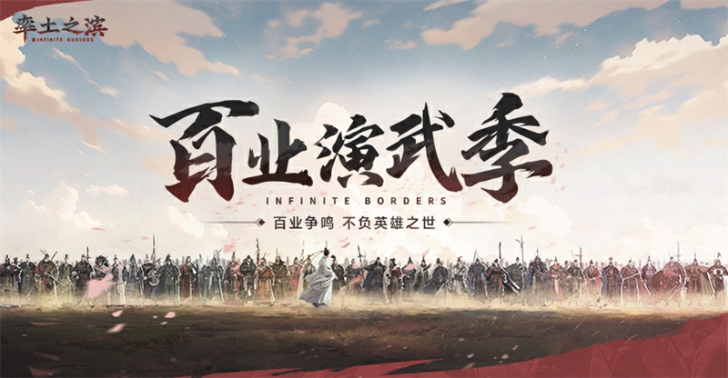 率土之滨手游电脑版