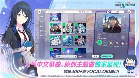 初音未来梦幻歌姬最新版