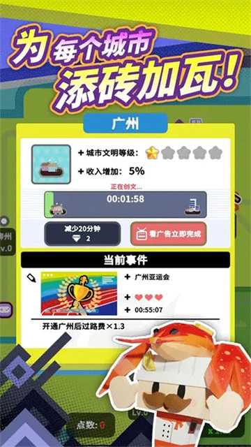 收费站模拟器安卓版