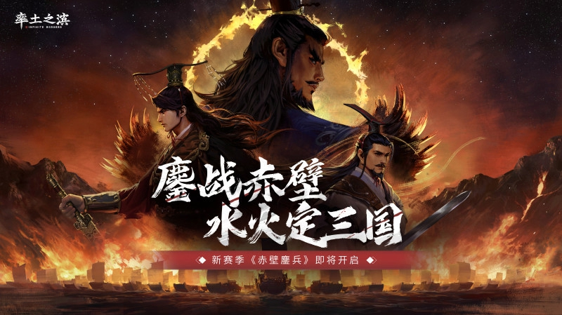 率土之滨手游电脑版