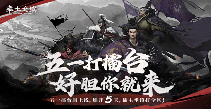 率土之滨手游电脑版