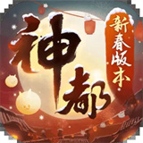 神都夜行录电脑版