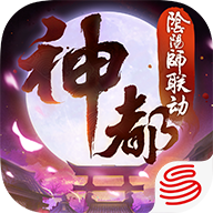 神都夜行录电脑版