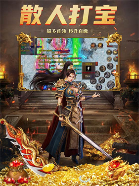战神蚩尤复古屠龙传奇高爆