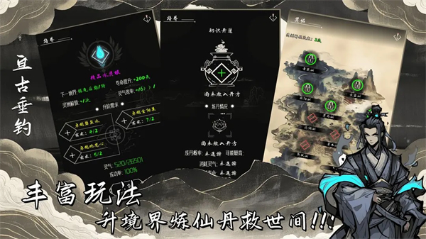 亘古垂钓最新版