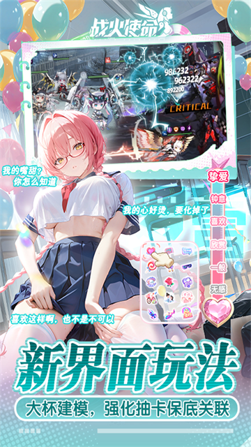 战火使命九游版