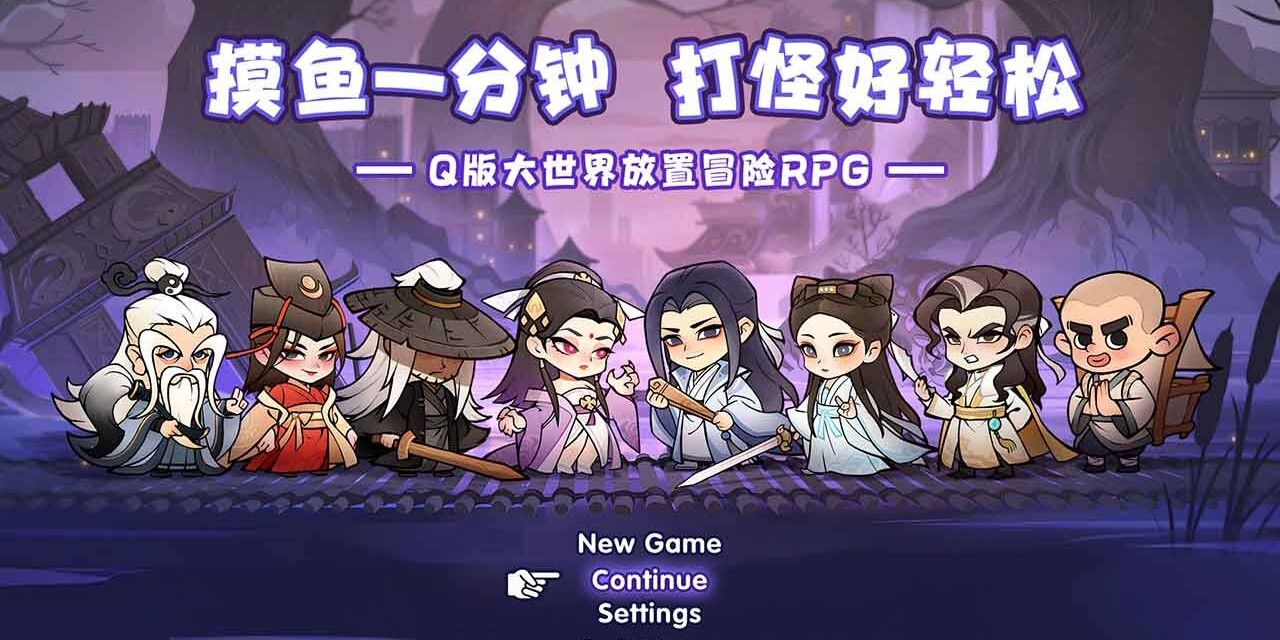 小小英雄微信小游戏电脑版