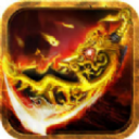 传奇无限打金版