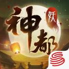 神都夜行录电脑版