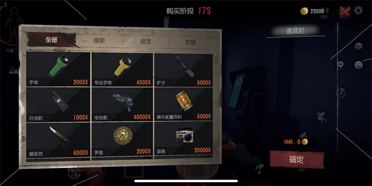 超自然行动组手游电脑版