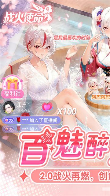 战火使命九游版