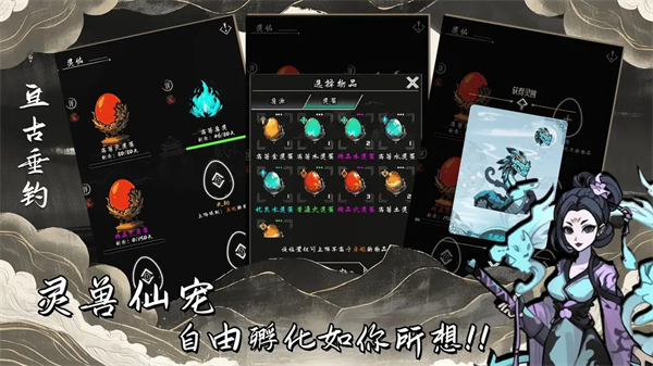 亘古垂钓最新版