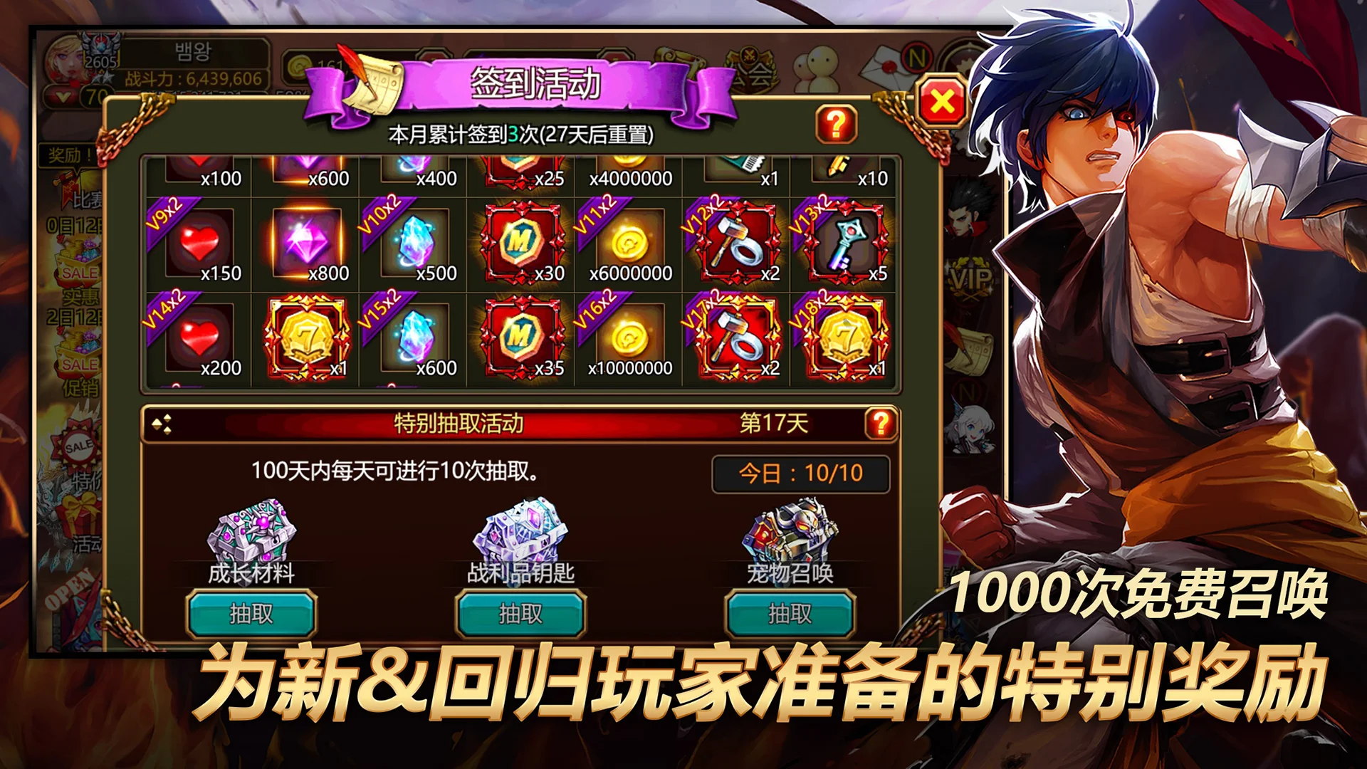 疾风之刃国际版