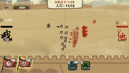 文字入侵破解版